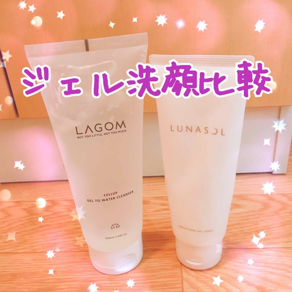 あなたはどっち派 Lunasol Vs Lagom 洗顔料を徹底比較 流行りのジェル洗顔比較 By 現役看護師choco 混合肌 代前半 Lips