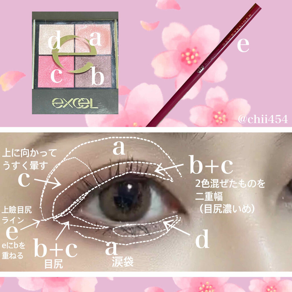 リアルクローズシャドウ Excelの口コミ 腫れぼったくさせない ピンクを使った 春 By ちぃ まったり活動 Lips