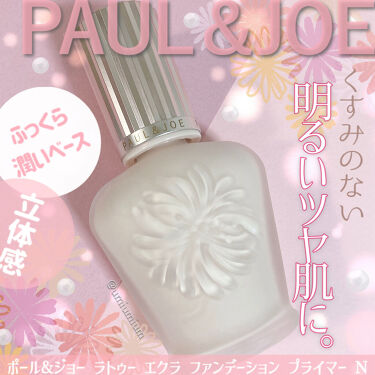 試してみた ラトゥー エクラ ファンデーション プライマー N Paul Joe Beauteのリアルな口コミ レビュー Lips
