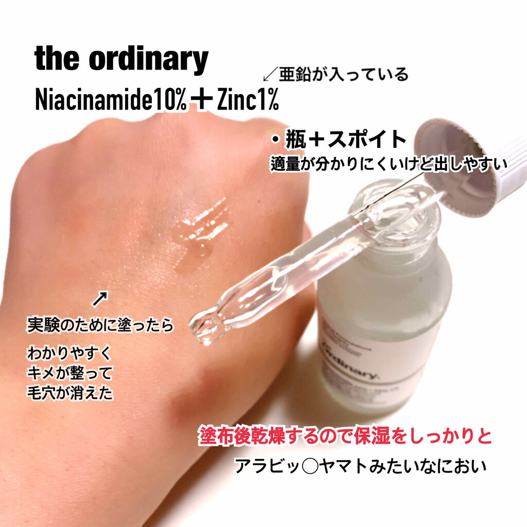 the inkey list the ordinary