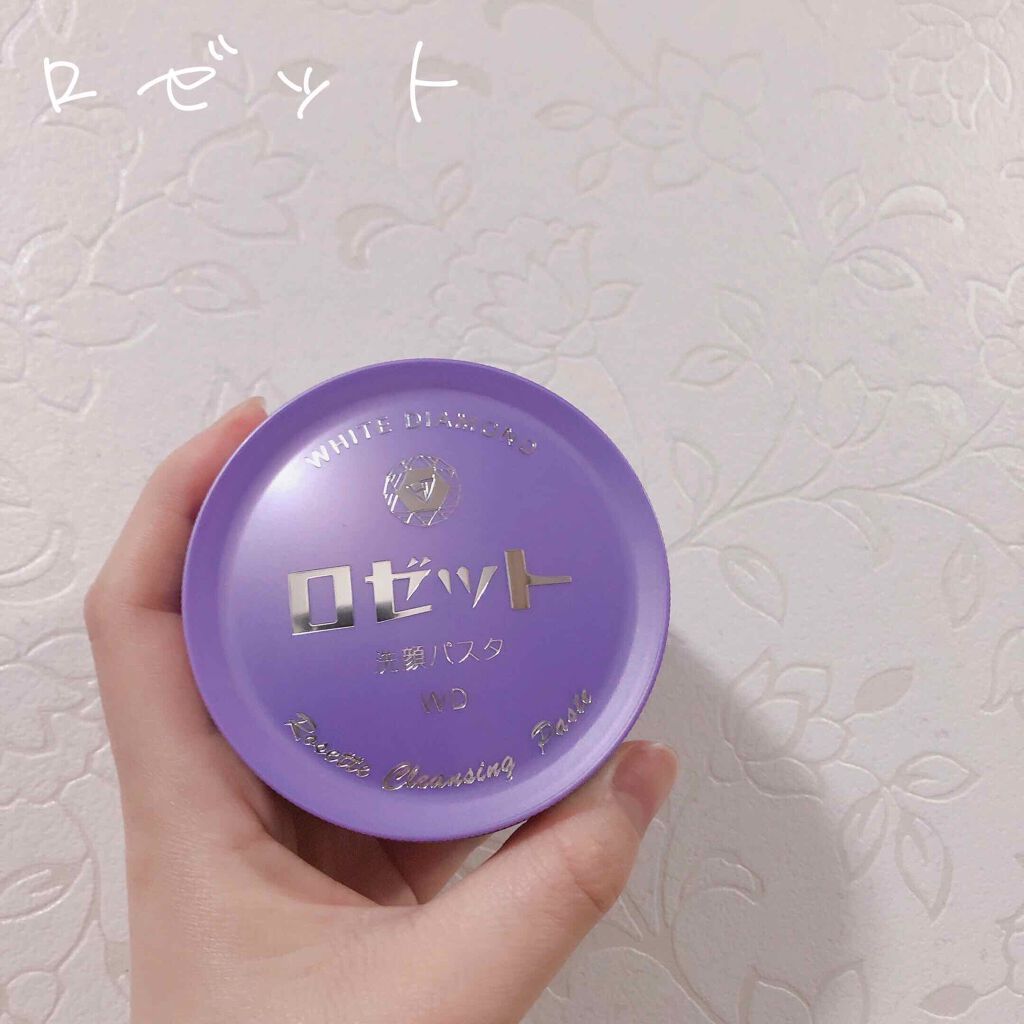 『ロゼット』の「ロゼット洗顔パスタ」
