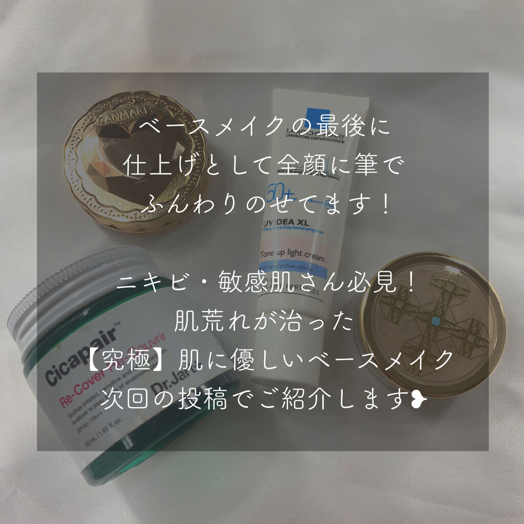 シークレットビューティーパウダー キャンメイクの使い方を徹底解説 24時間付けられるほど肌に優しいすっぴん By エリナ 敏感肌 代前半 Lips