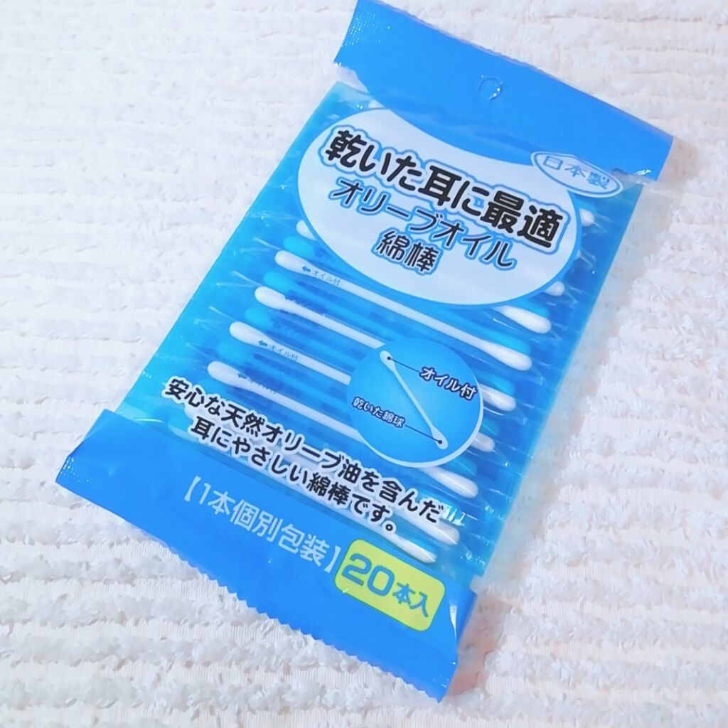 オリーブオイル綿棒 セリアの口コミ 超優秀 100均で買えるおすすめスキンケアグッズ オリーブオイル綿棒 By ゆき姉 敏感肌 Lips