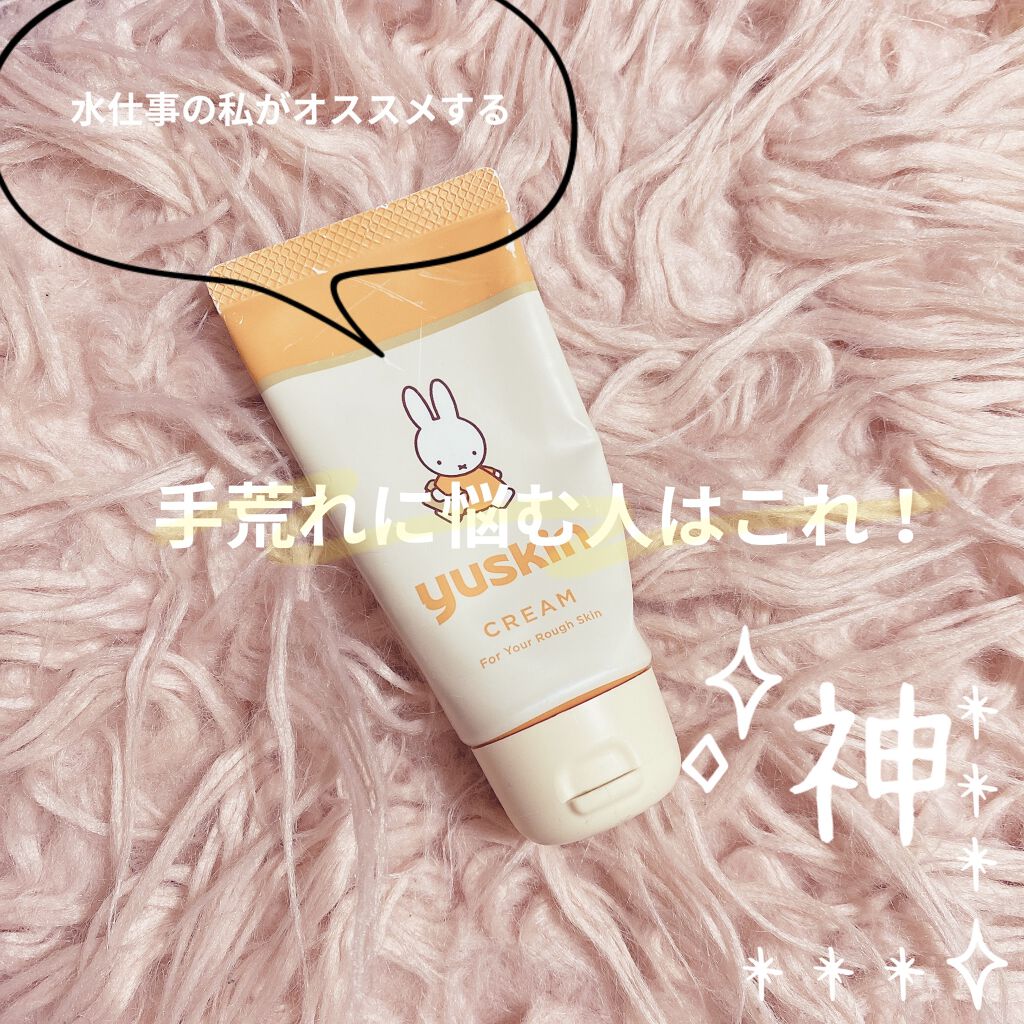 ユースキン ユースキンの口コミ ユースキン 一番小さいチューブ 5 By ミサイル 普通肌 20代後半 Lips