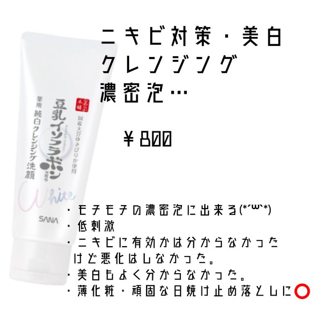 薬用クレンジング洗顔 N なめらか本舗の効果に関する口コミ ちょうど良いクレンジング力 ᐛ وテール By テール 相互歓迎 敏感肌 10代後半 Lips