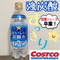 代表団 銛 魅惑的な ドンキ 炭酸 水 Mtpleasantwaco Org