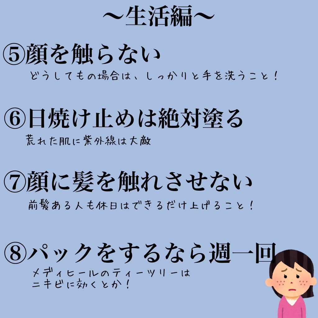 クリアウォッシュ Orbisを使った口コミ お久しぶりです今回はニキビを治したいなら気 By かしや 混合肌 10代後半 Lips