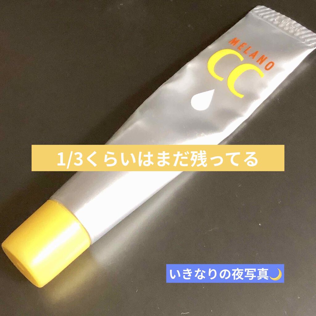 薬用 しみ 集中対策 美容液 メンソレータム メラノccの効果に関する口コミ Lipsでもよく見かけるロート製薬さんのメ By ほたる 乾燥肌 Lips