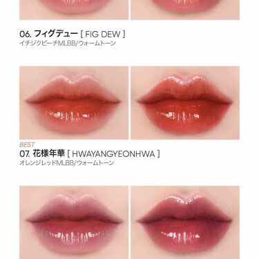 Dew Tint Amuseの口コミ Amuse Dewtint07花様年華 By さくら 10代後半 Lips