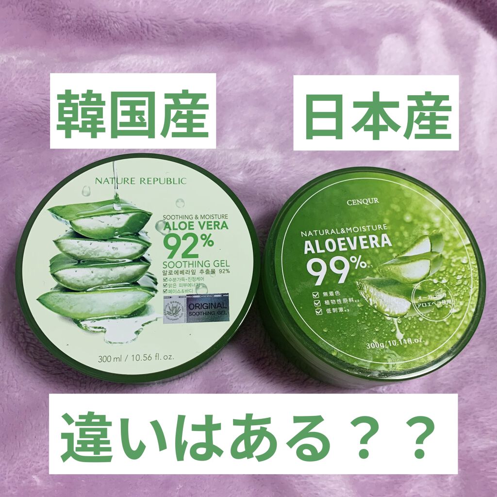 スージングアロエジェル ネイチャーリパブリックの口コミ ネイチャーリパブリックスージングアロエジェ By パンケーキ食べたい 乾燥肌 Lips