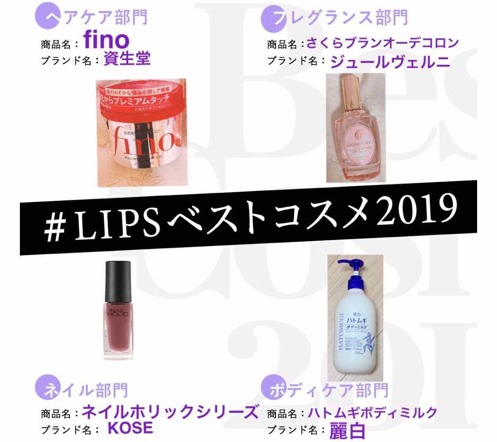 ネイルホリック ネイルホリックを使った口コミ Lipsベストコスメ19 ヘアケア部 By ぱるふぇ 脂性肌 代前半 Lips