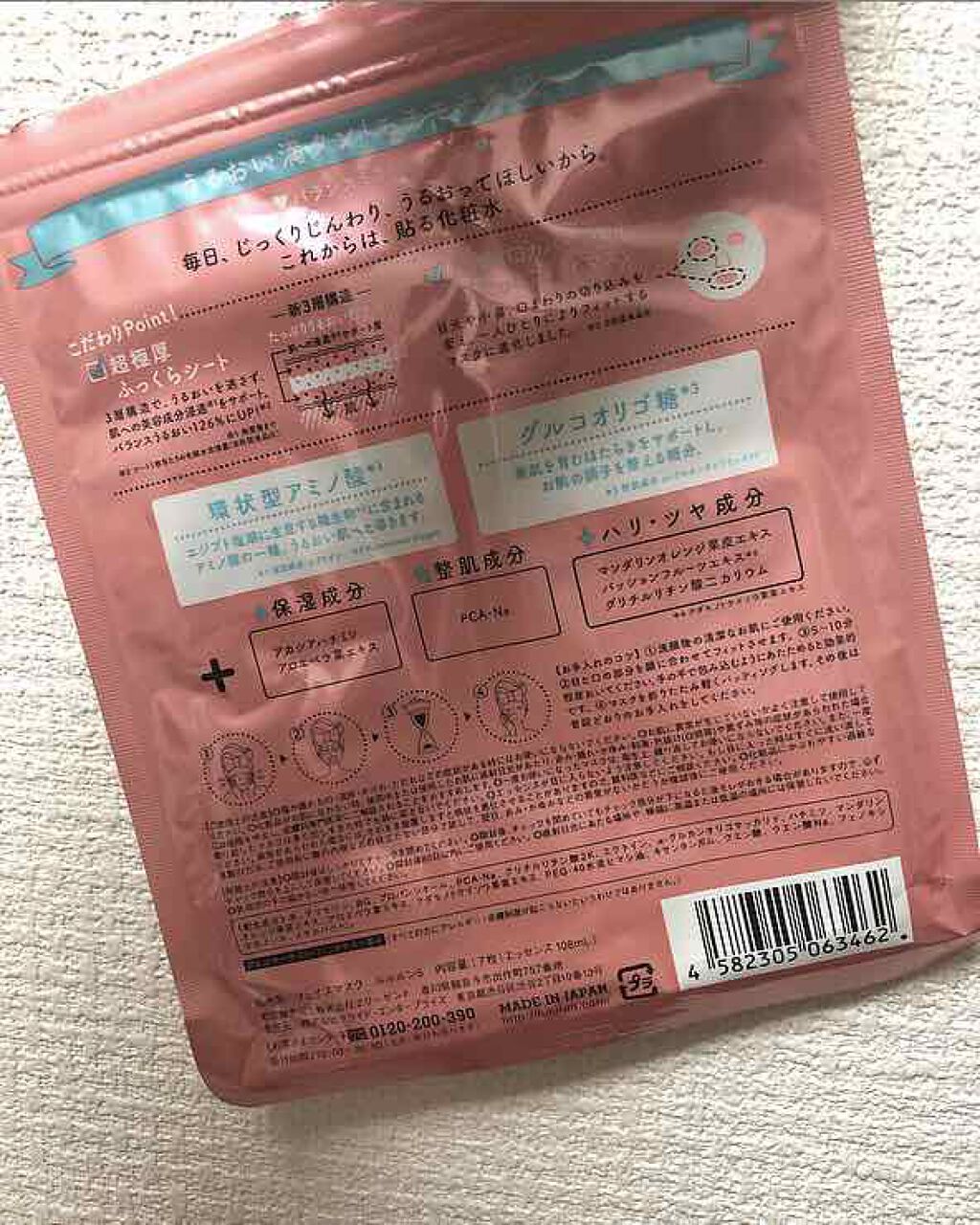 New ルルルン バランスうるおいタイプ ルルルンの口コミ フェイスマスク ルルルン ピンク 7枚 By 𝑴𝒊𝒎𝒊 代前半 Lips