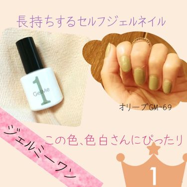 ジェルネイル ジェルミーワンの使い方を徹底解説 セルフで簡単 おすすめジェルネイル セル By うに Fb100 脂性肌 Lips