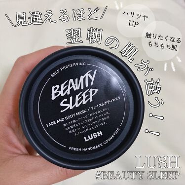 ビューティ スリープ ラッシュの使い方を徹底解説 乾燥肌におすすめの洗い流すパック マスク Lushでツヤ肌ケア By Lisa Lalalalisa 乾燥肌 Lips