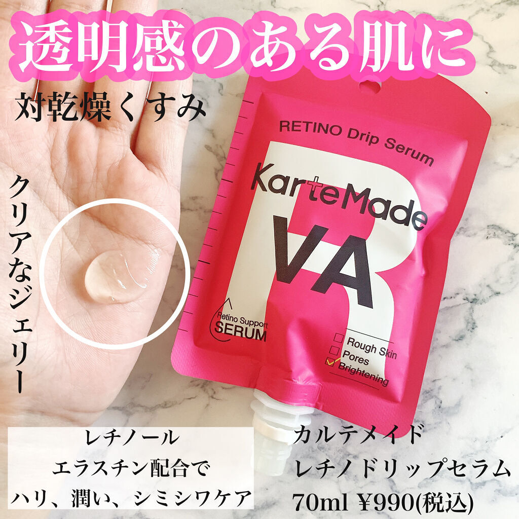 ビタドリップセラム Kartemade の画像 動画一覧 5ページ目 Lips