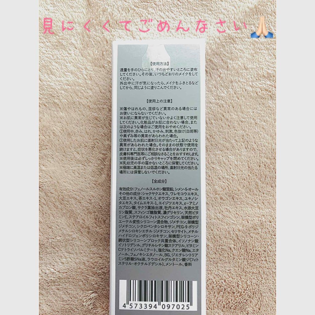 お見舞い ゆ様専用 withCOSME サラフェプラス 3個セット 30g - 制汗/デオドラント