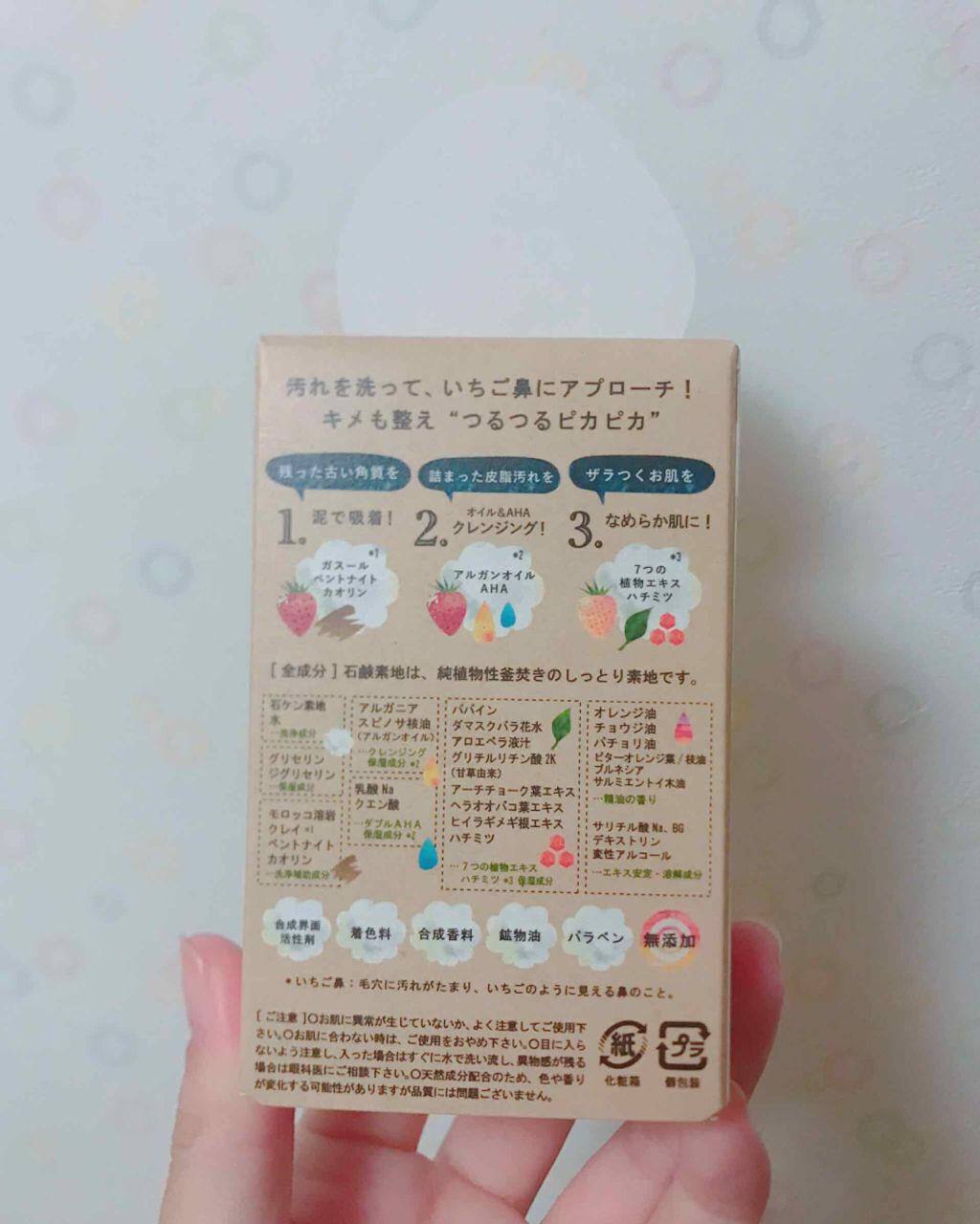 ドットウォッシー洗顔石鹸 旧 ペリカン石鹸の効果に関する口コミ 最近毛穴が気になり初めていや だいぶ前から By Snoopy 普通肌 代前半 Lips