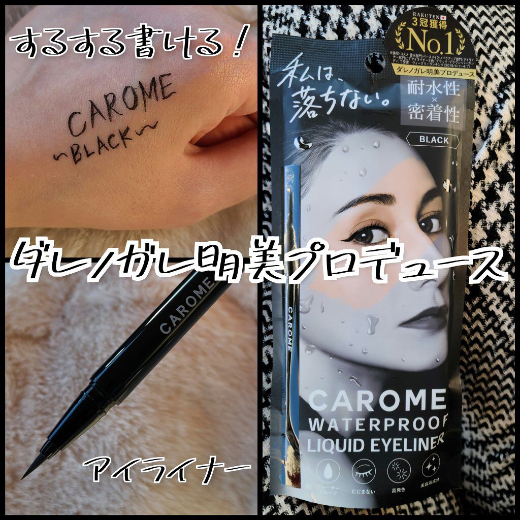 ウォータープルーフ リキッドアイライナー Carome の口コミ Carome ウォータープルーフリキッド By Misa 乾燥肌 30代前半 Lips