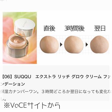 限定Ｗ特典付属 ♥SUQQU エクストラ リッチ グロウ クリーム