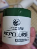 間宮 アロエ軟膏 医薬品 アロエ製薬のリアルな口コミ レビュー Lips
