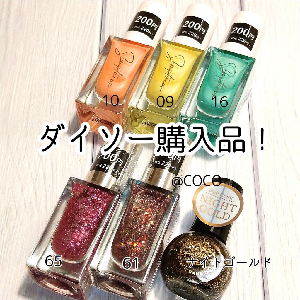 サンリオネイル Daisoを使った口コミ ダイソーにて発売されているフランス製の本格 By Coco 乾燥肌 Lips