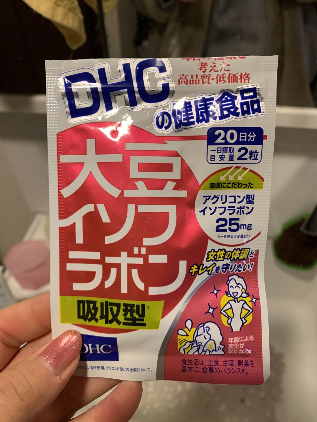 大豆イソフラボン 吸収型 Dhcの口コミ 顎ニキビのために購入イソフラボンサプリを色 By みるくくん 乾燥肌 Lips