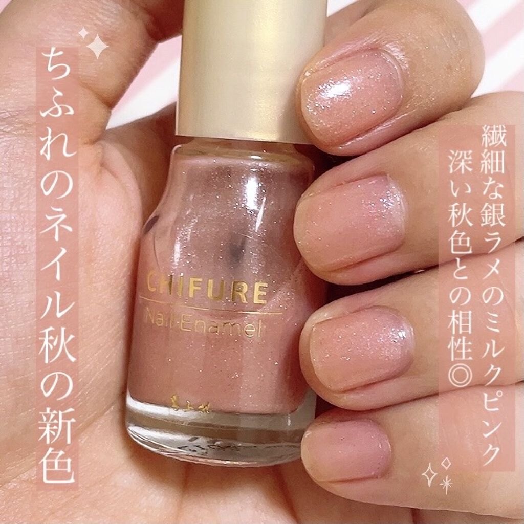 ネイル エナメル ちふれの口コミ ちふれの21秋冬新色です ネイルエナメ By モモ Lips