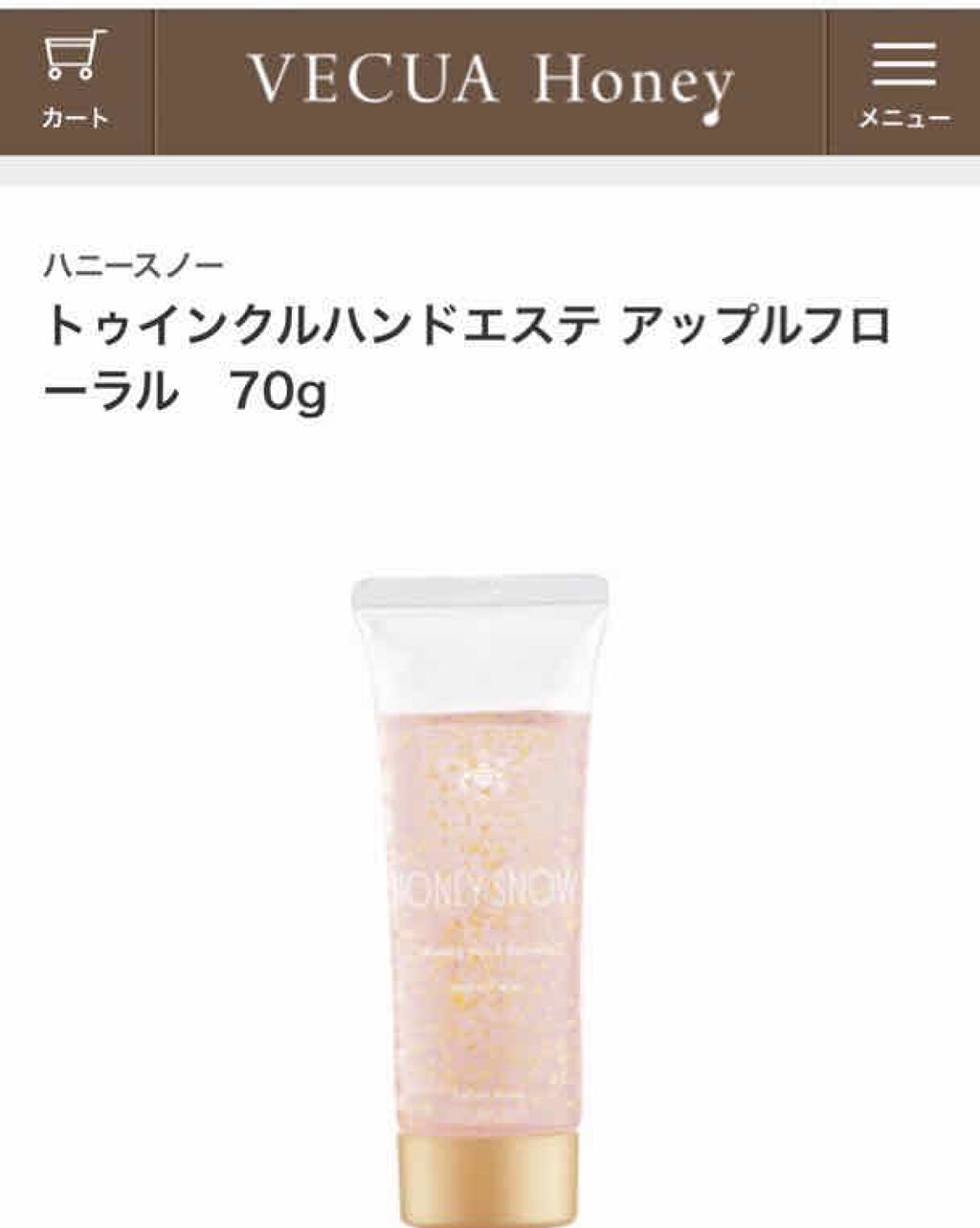 限定ハンドクリーム ケア ハニースノー トゥインクルハンドエステ Vecua Honeyの口コミ 冬季限定 金箔入り ハンドジェルハンドケア By Coral Perfume Gs3 乾燥肌 Lips