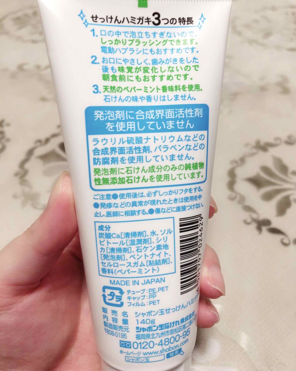シャボン玉せっけんハミガキ シャボン玉石けんの口コミ シャボン玉せっけんハミガキ昔に使っていて懐 By Shiny アトピー肌 20代後半 Lips