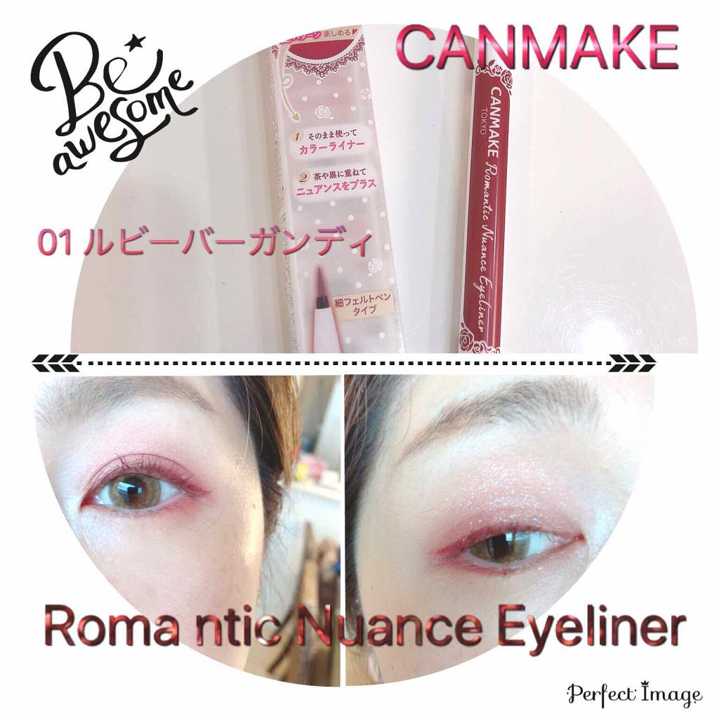 あなたはどっち派 ラブライナー Vs キャンメイク リキッドアイライナーを徹底比較 Canmakeのフェル By シエスタ 超多忙期コメ返遅れます 乾燥肌 40代前半 Lips
