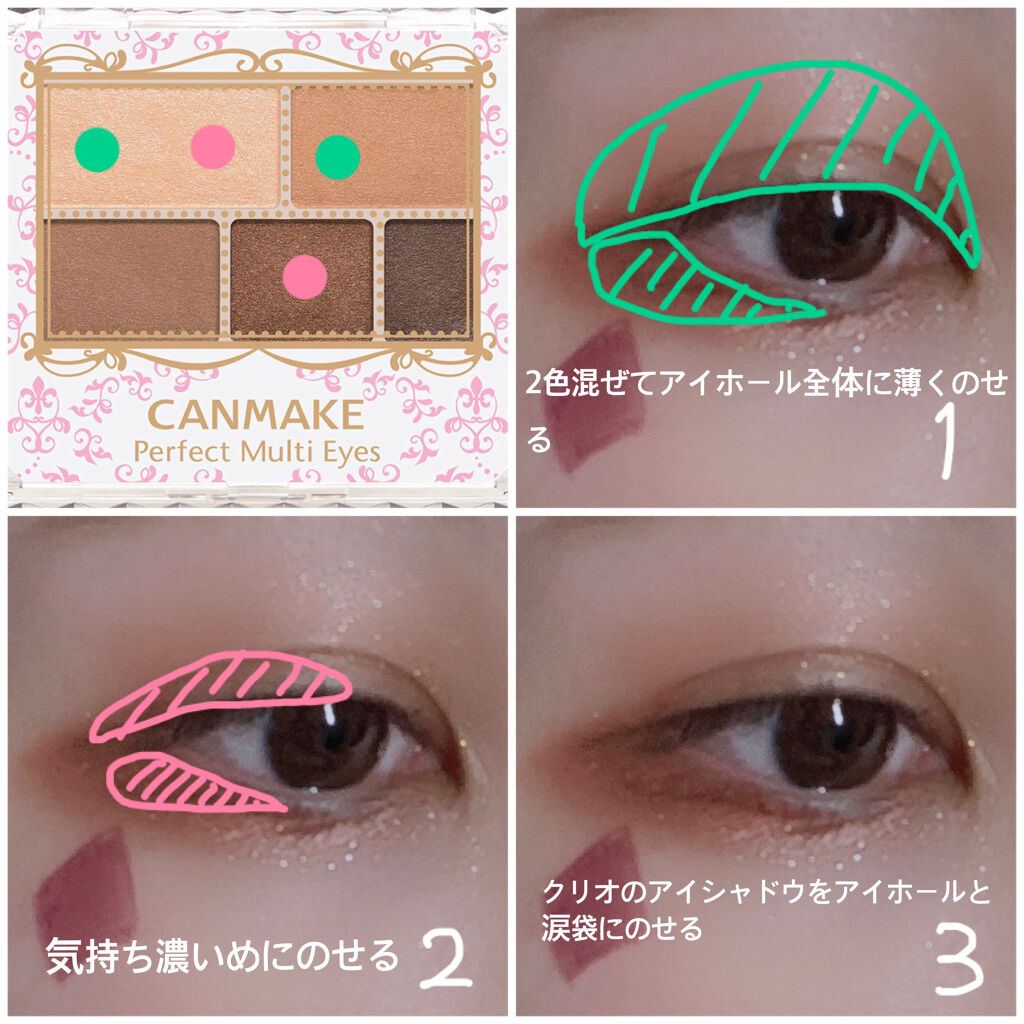 パーフェクトマルチアイズ キャンメイクを使った口コミ ケイト ダイヤモンドメイク こんにち By まる 混合肌 代前半 Lips