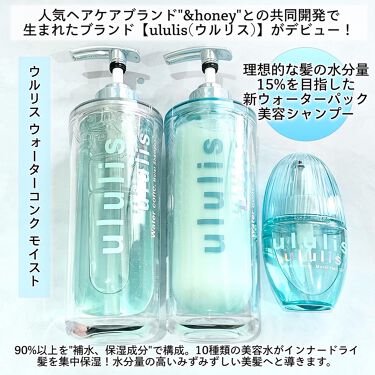 ウォーターコンク モイストシャンプー ヘアトリートメント Ululisを使った口コミ どうもおゆたんです うるおいを追求し By おゆたん 混合肌 30代前半 Lips