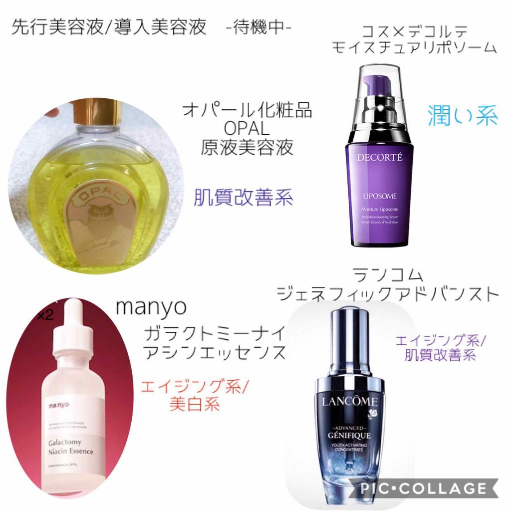 オパール化粧水 - 化粧水/ローション