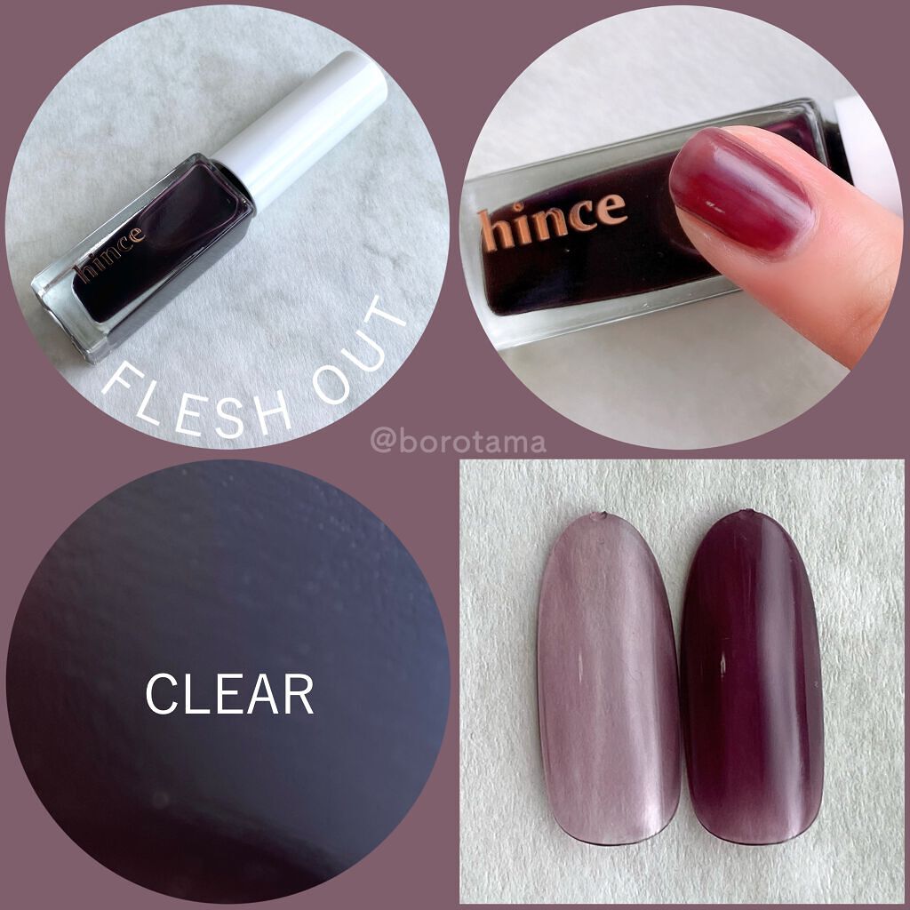 21年秋新作マニキュア グロウアップネイルカラー Hinceの口コミ Hince新作ネイル全色スウォッチ ロ By Borotama 混合肌 Lips