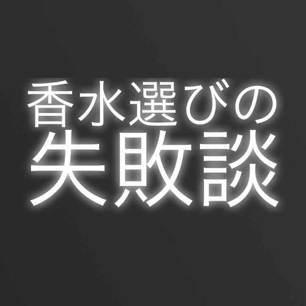 モン ジャスミンノワール オー エキスキーズ Bvlgariの辛口レビュー 21歳の誕生日 夏 に買いました いや By Jo Lips