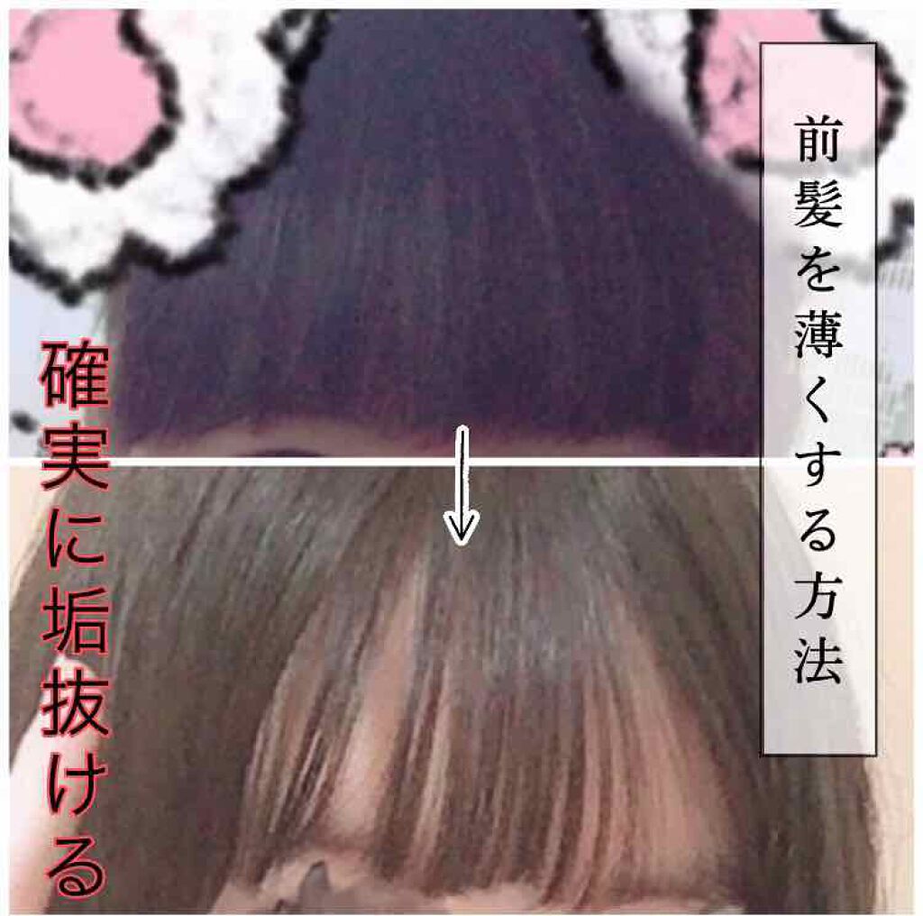 まとめ髪スティック レギュラー マトメージュの口コミ こんにちは あんこです𓂃𓈒𓏸今回は 前髪を By あんこ 脂性肌 10代後半 Lips