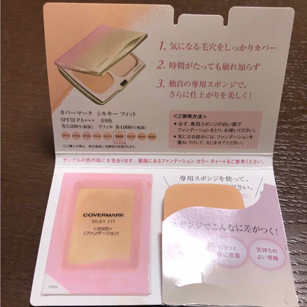 シルキー フィット Covermarkを使った口コミ 美st19年10月号 カバーマーク毛穴 By Rin Chomo 混合肌 30代前半 Lips