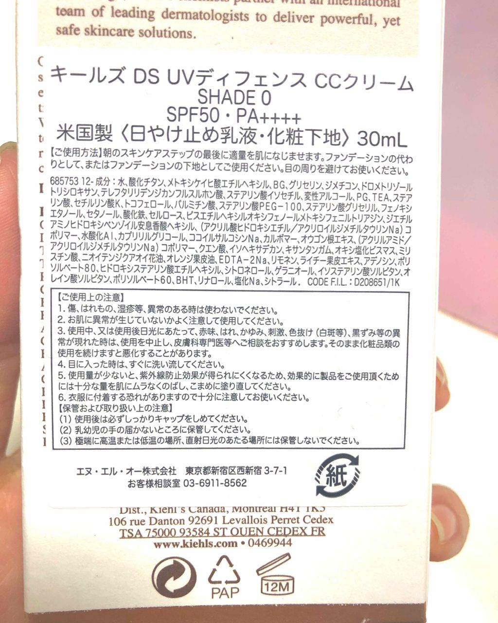 キールズ Ds Uvディフェンス Ccクリーム Spf50 Pa Kiehl Sの口コミ キールズdsuvディフェンスccクリーム By Miz 40代前半 Lips