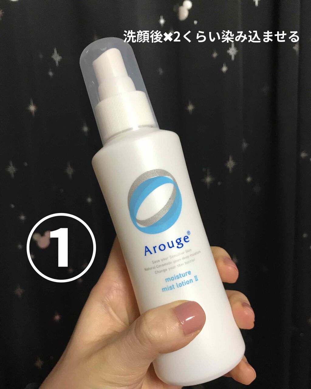 スキンケア方法 乳液 敏感肌用 高保湿タイプ 無印良品の使い方 効果 私のおうち美容 ハダ By りん 敏感肌 代前半 Lips