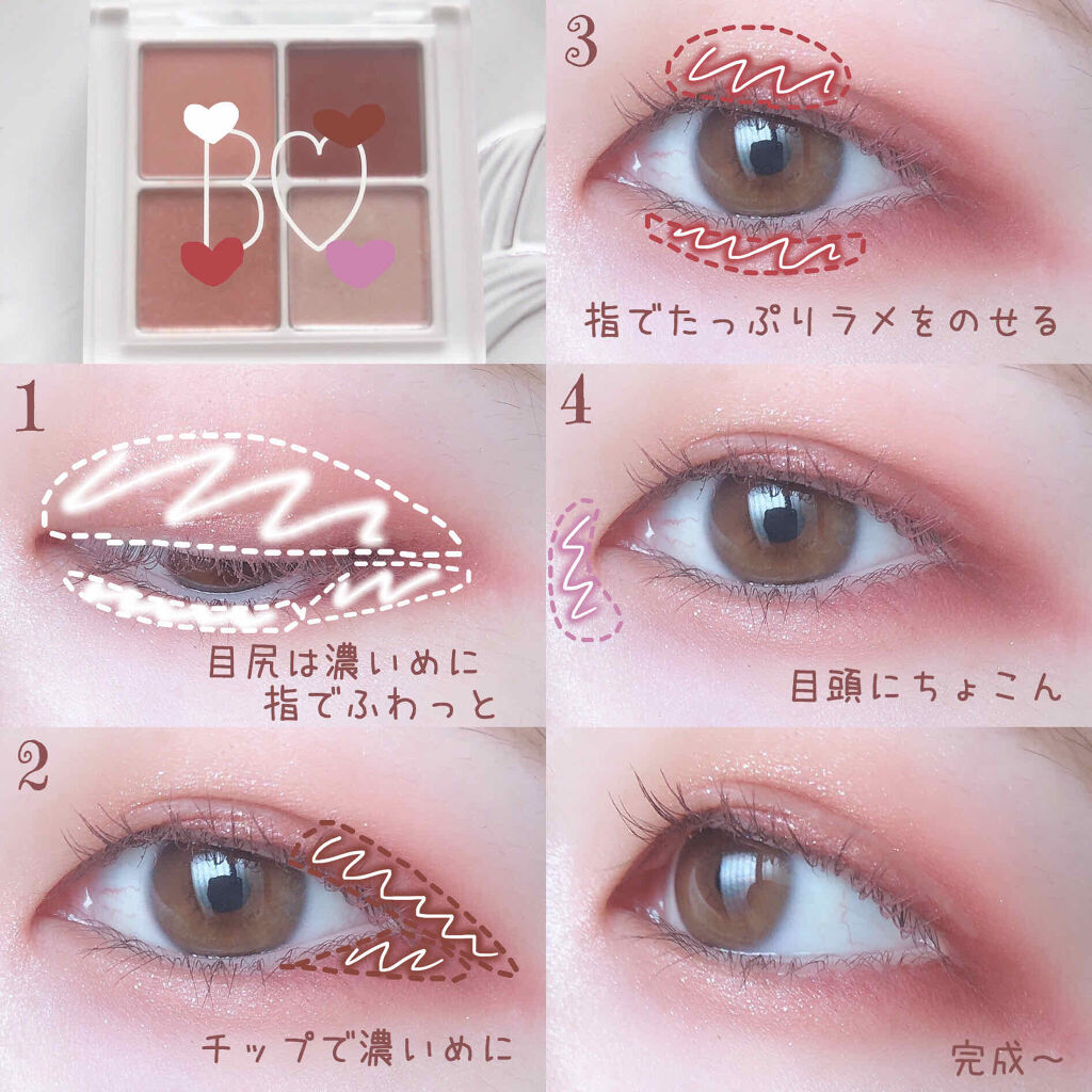 ピンク系シャドウで可愛さをのせて
