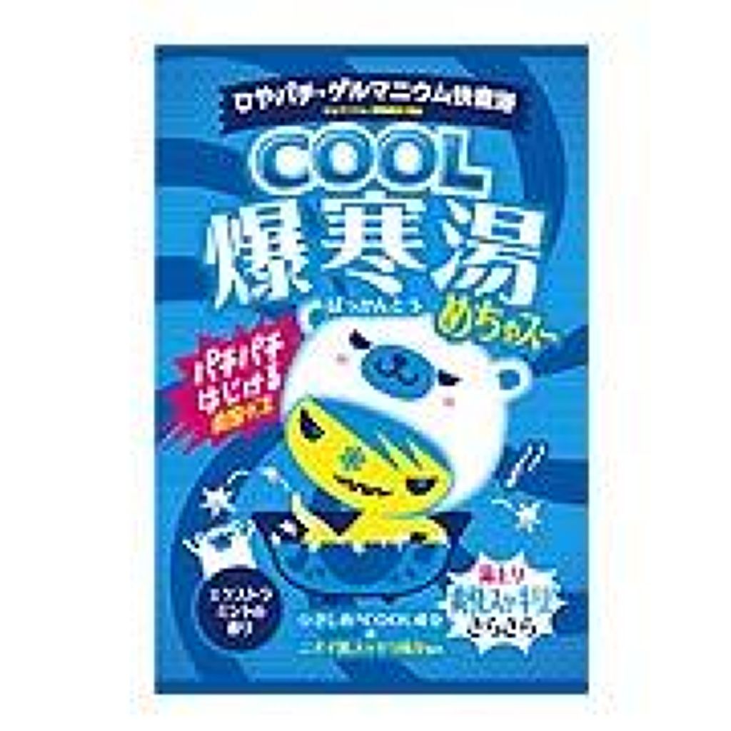 1000円以下 Cool爆寒湯 めちゃスー 爆汗湯のリアルな口コミ レビュー Lips