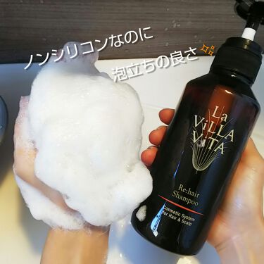 リ ヘア シャンプーs La Villa Vita ラ ヴィラ ヴィータ の口コミ リ ヘアシャンプーを愛用中 このリ By ともも フォローしてね 混合肌 30代前半 Lips
