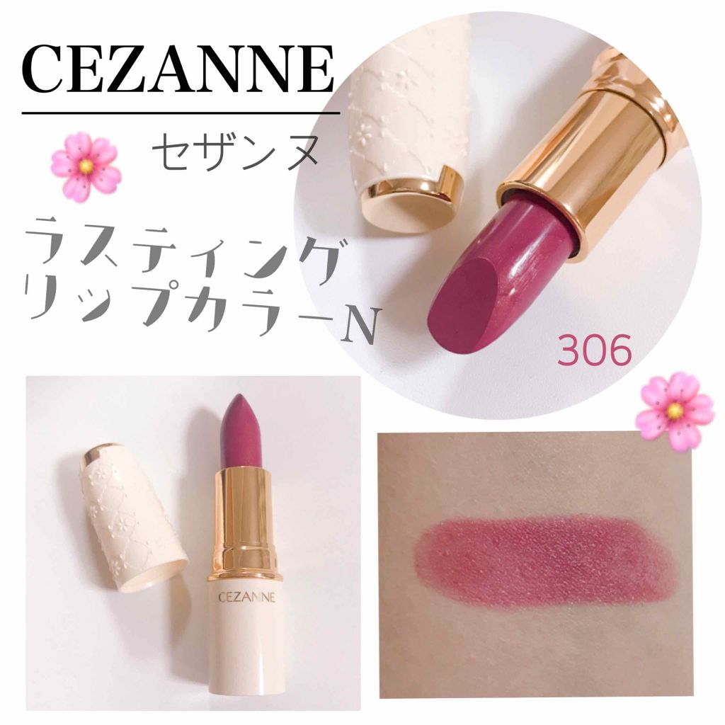 ラスティング リップカラーn Cezanneの口コミ 落ちにくいと話題 のセザンヌのリップです By ひなぴ 代前半 Lips