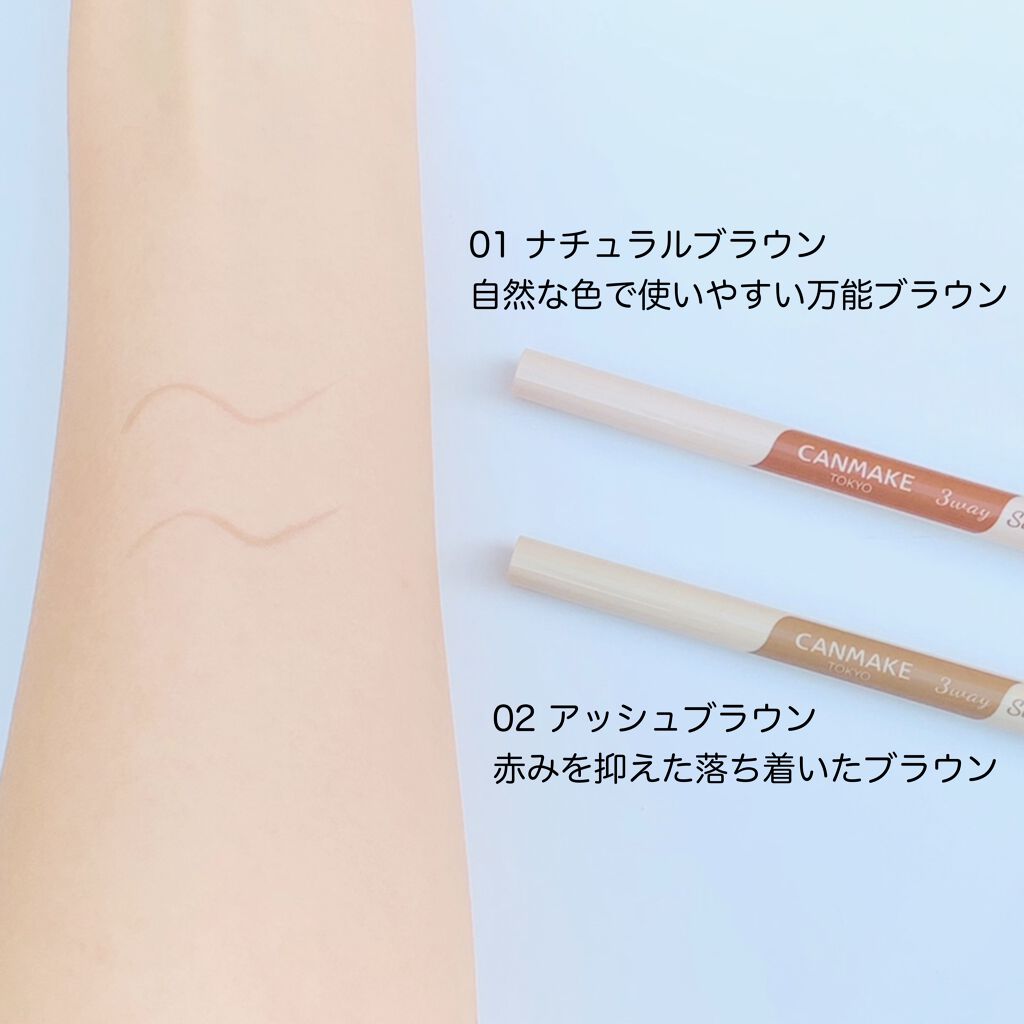 公式 キャンメイク On Lips ふたえ強調 涙袋の影 アイブロウに使える影色リキッドライナー Lips