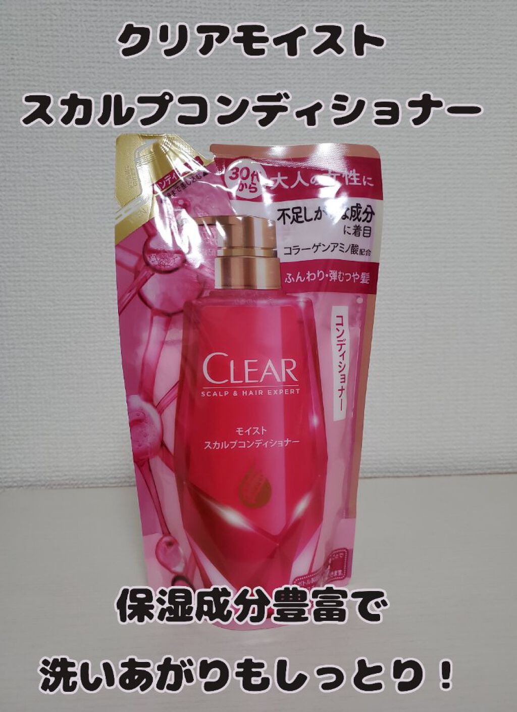 シャンプー コンディショナー クリアの口コミ クリアスカルプ ヘアエキスパートモイスト By カズ 脂性肌 30代後半 Lips
