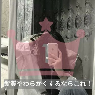 うる艶浸透ケアオイル 硬い髪質用 アジエンスの口コミ 髪質やわらかくするならこれ こ By ａｋａｒｉ 仮 𓂃 𓈒𓏸 混合肌 10代前半 Lips