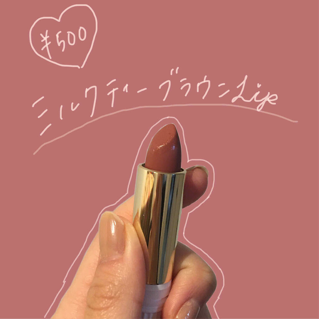 ほんのりあまい絶妙なミルクティーカラーに夢中なんです♡のサムネイル