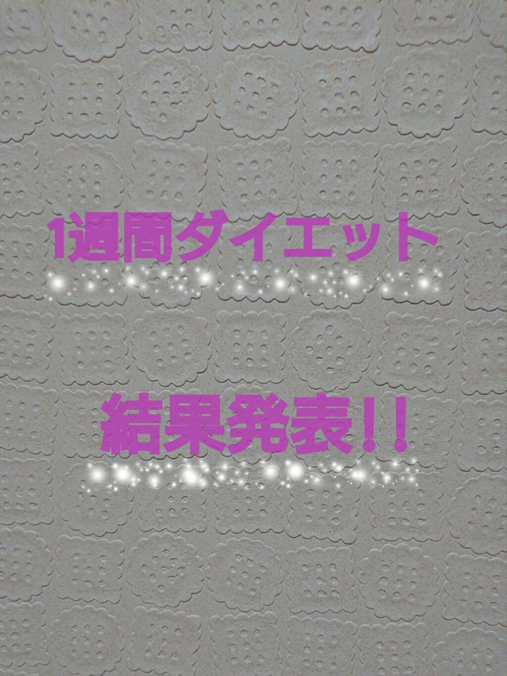 森の水だより 日本コカ コーラを使った口コミ 前回の投稿は見ていただけましたか 今回は1 By ここあ 10代前半 Lips