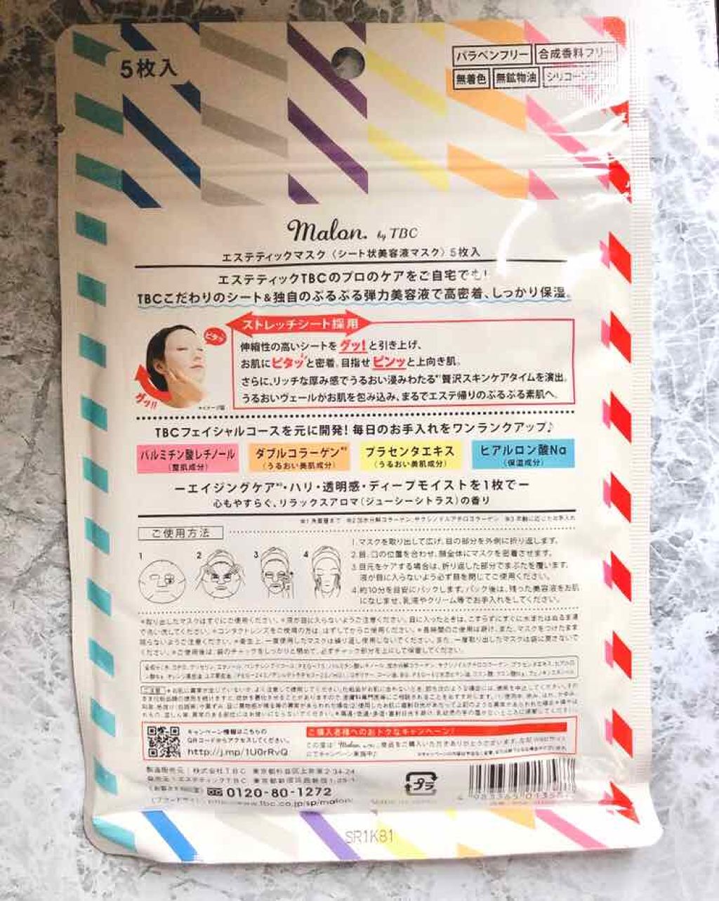 Malon By Tbc エステティックマスク Tbcの口コミ 今日はサンプルで頂いた顔パックでーす By Ruru 敏感肌 Lips
