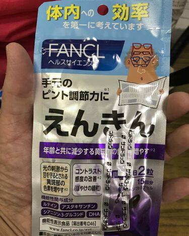 えんきん ファンケルの口コミ ファンケルえんきんです 最近近眼のメガネと By ゆーぽん Lips Agm 普通肌 Lips